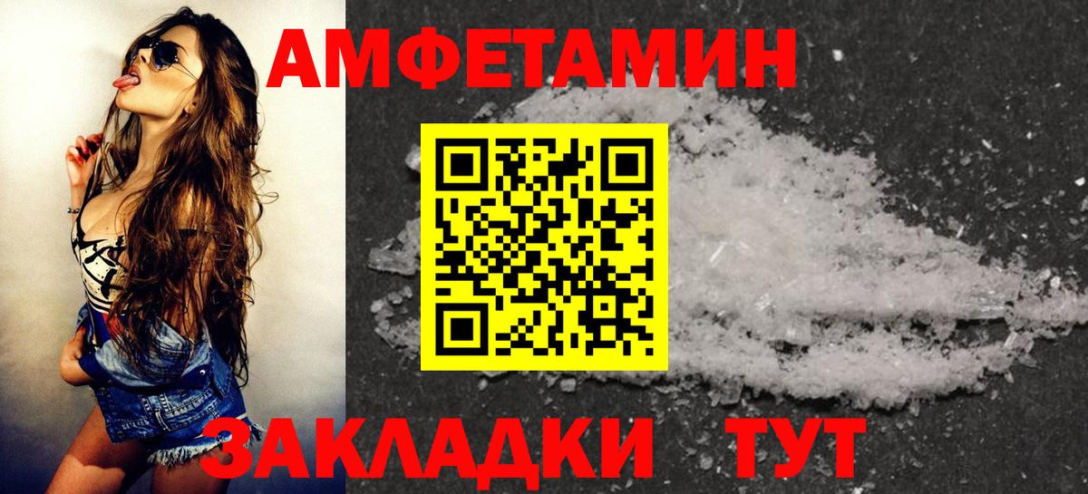 АМФ  АМФ VHQ  Вход с VPN  Амфетамин  Дальнереченск 
