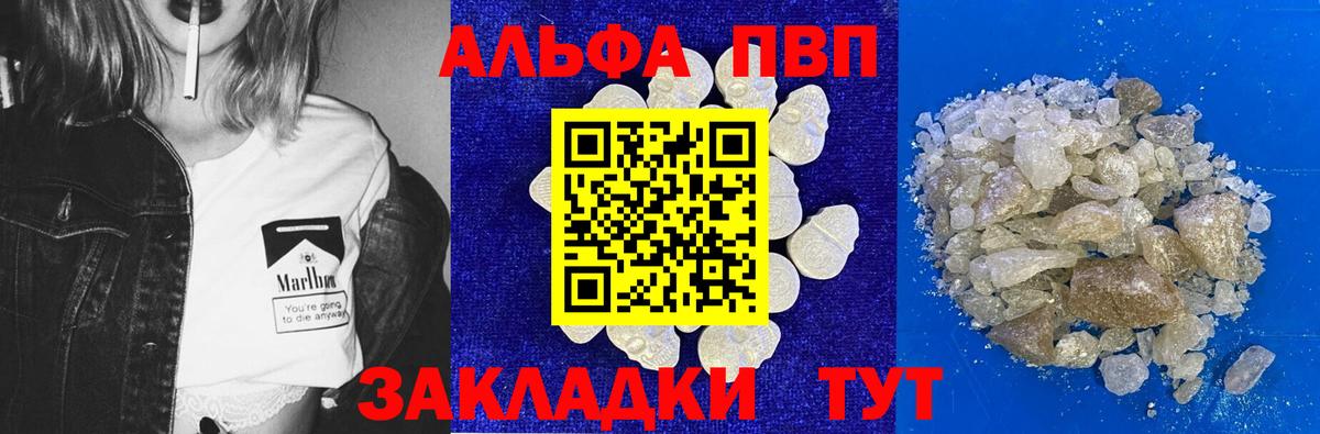 А ПВП VHQ  Alpha-PVP СК  А ПВП СК КРИС  Дальнереченск  Alfa_PVP  Вход с VPN 
