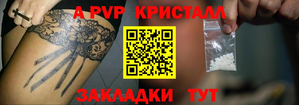 Alfa_PVP Соль Дальнереченск