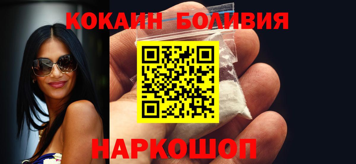 Кокаин Fish Scale Дальнереченск