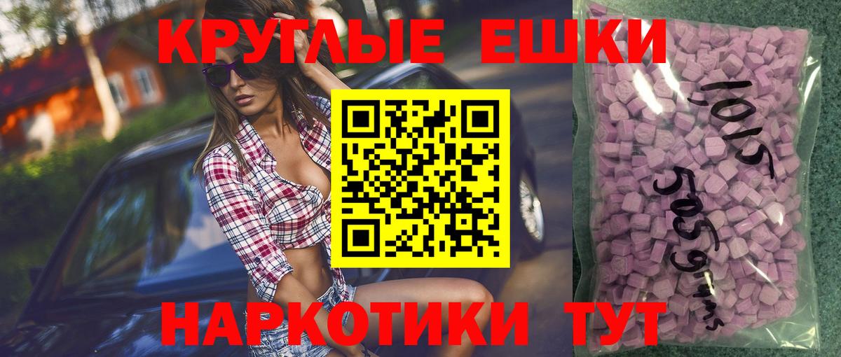 Экстази 280 MDMA  Экстази VHQ  Дальнереченск  Вход с VPN 