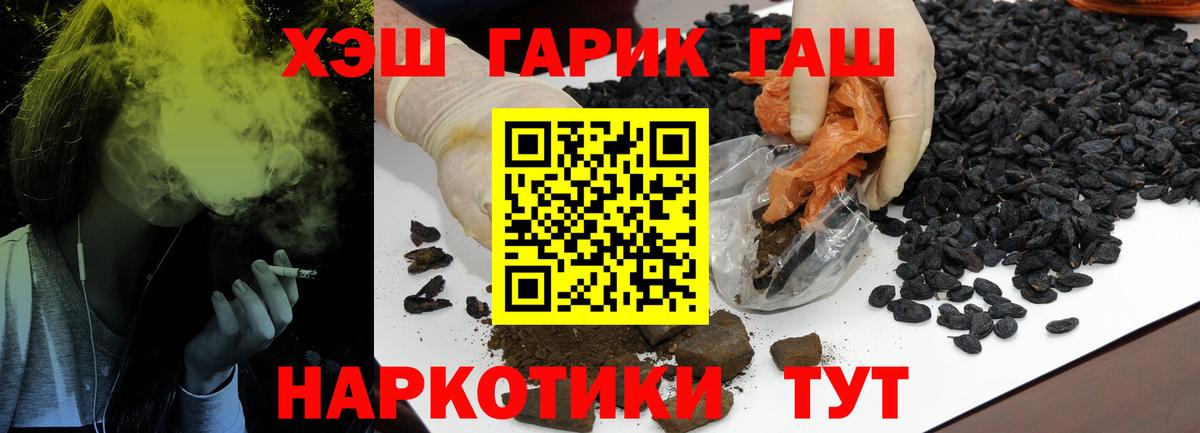 Гашиш хэш Дальнереченск