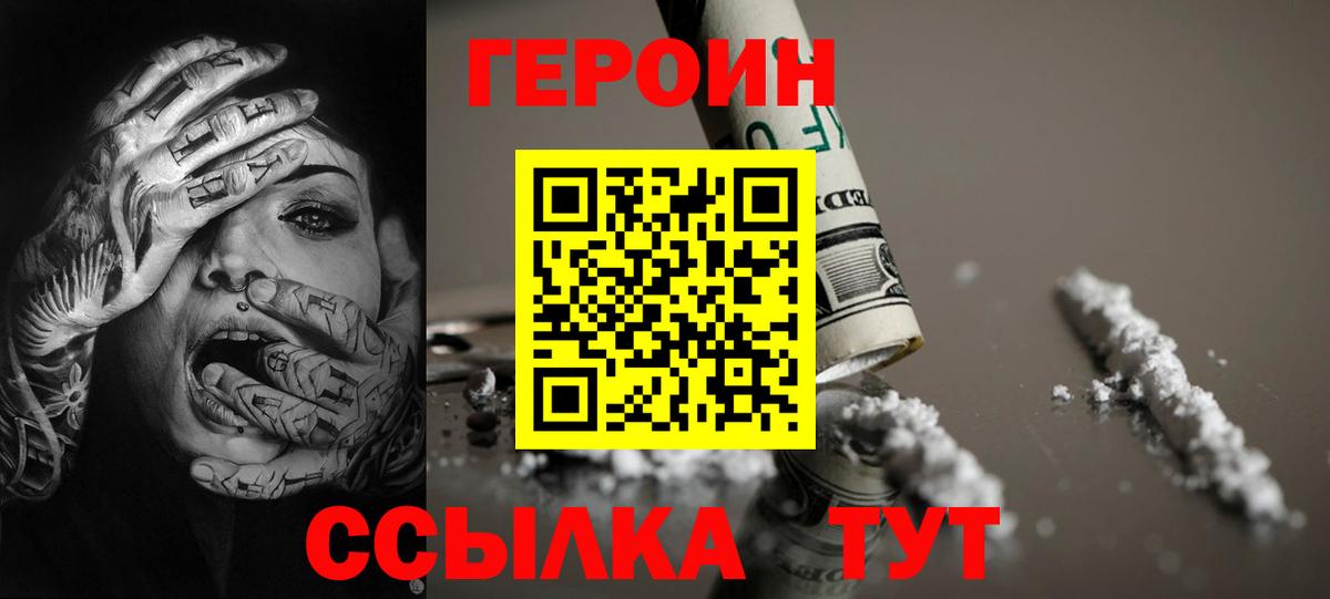 ГЕРОИН Heroin Дальнереченск