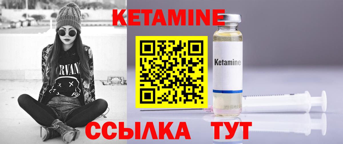 Дальнереченск  КЕТАМИН ketamine  Кетамин VHQ  Вход с VPN 