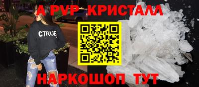метамфетамин Волжск