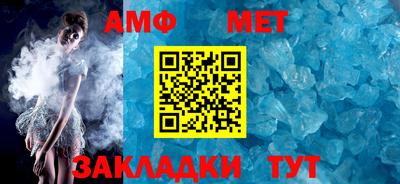 метамфетамин Волжск