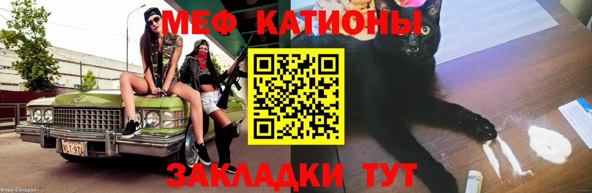 Меф VHQ  Вход с VPN  МЯУ-МЯУ  Мефедрон mephedrone  Дальнереченск 