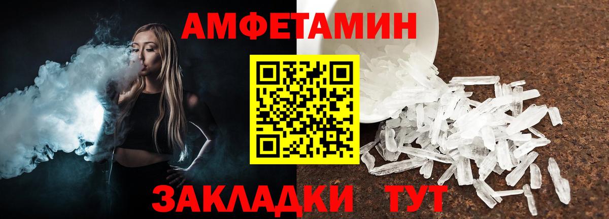 МЕТАМФЕТАМИН Methamphetamine  МЕТАМФЕТАМИН Methamphetamine  Дальнереченск  Первитин  Вход с VPN 