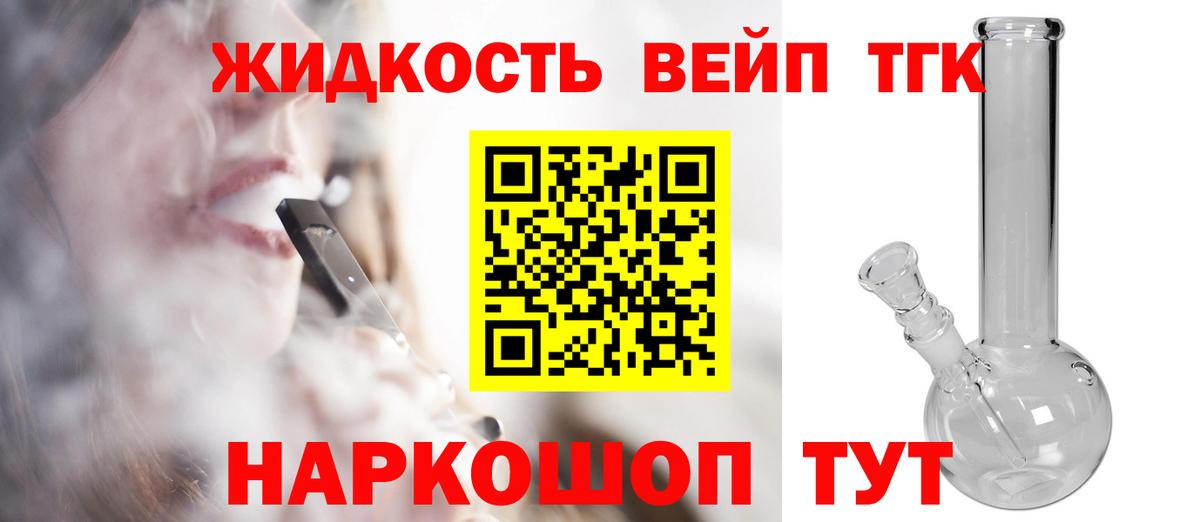 Дистиллят ТГК Wax  Дистиллят ТГК THC oil  Дальнереченск  Вход с VPN 